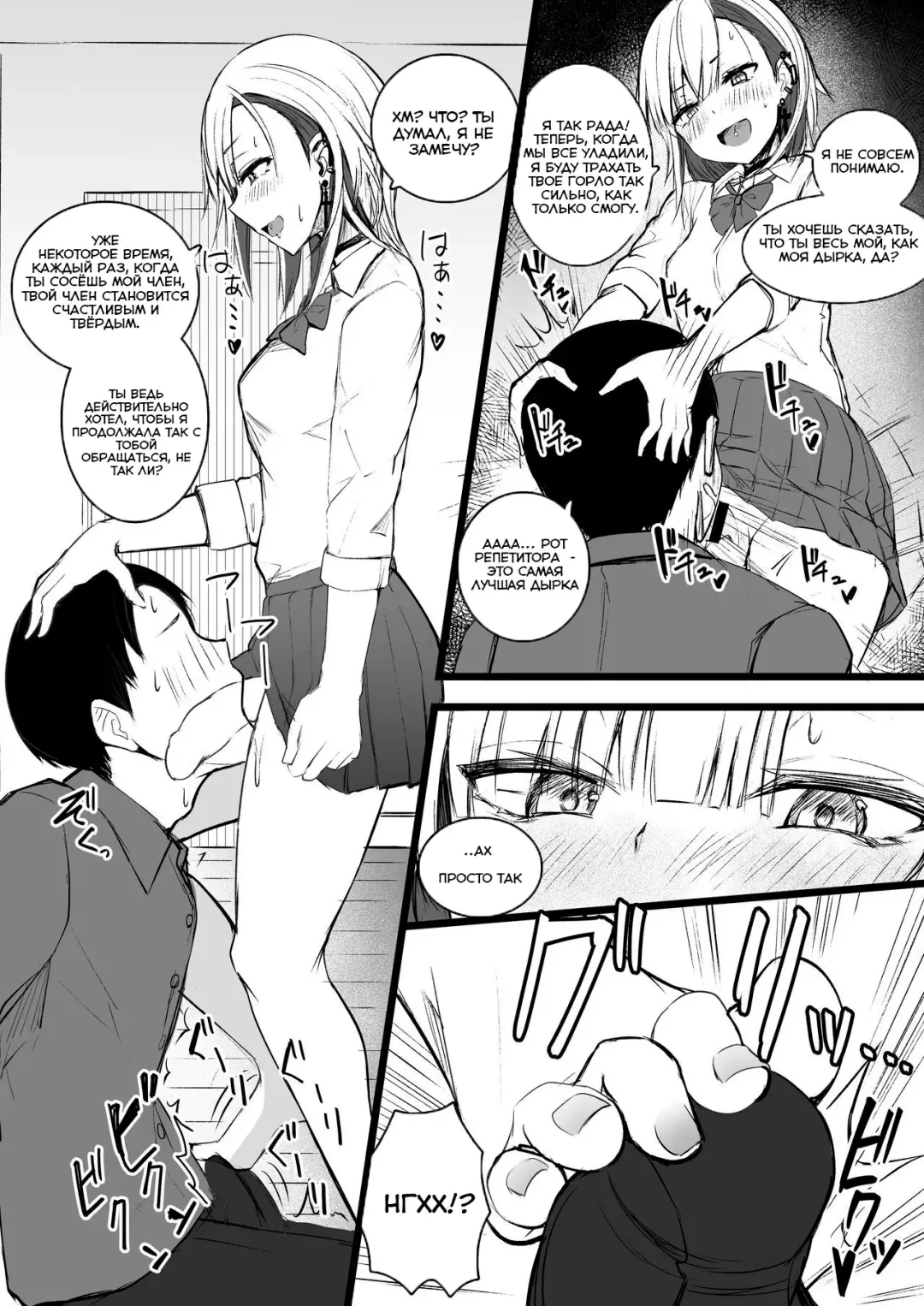 [Akiamare] Futanari JK Naria-chan Fhentai - Page 14
