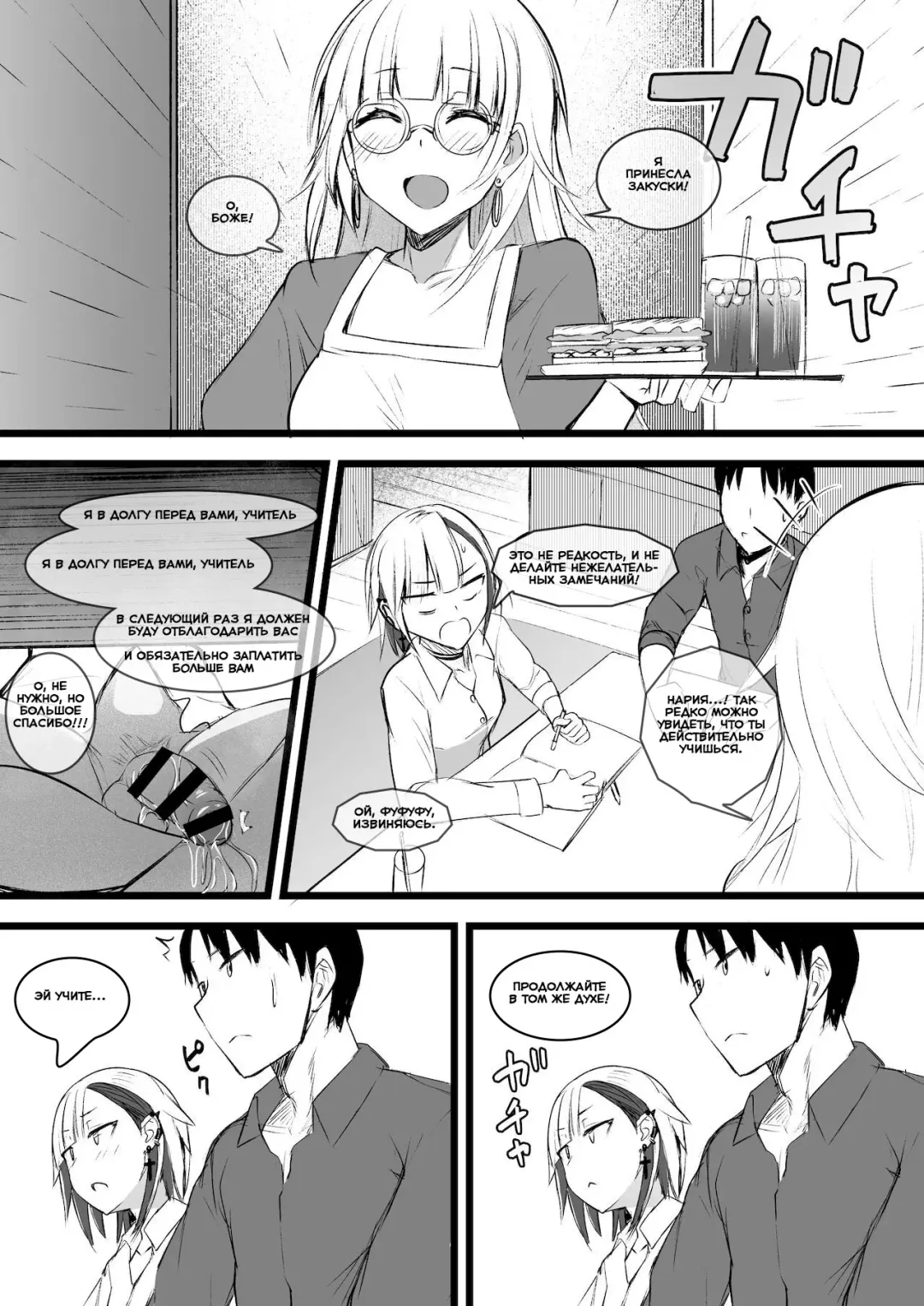 [Akiamare] Futanari JK Naria-chan Fhentai - Page 33