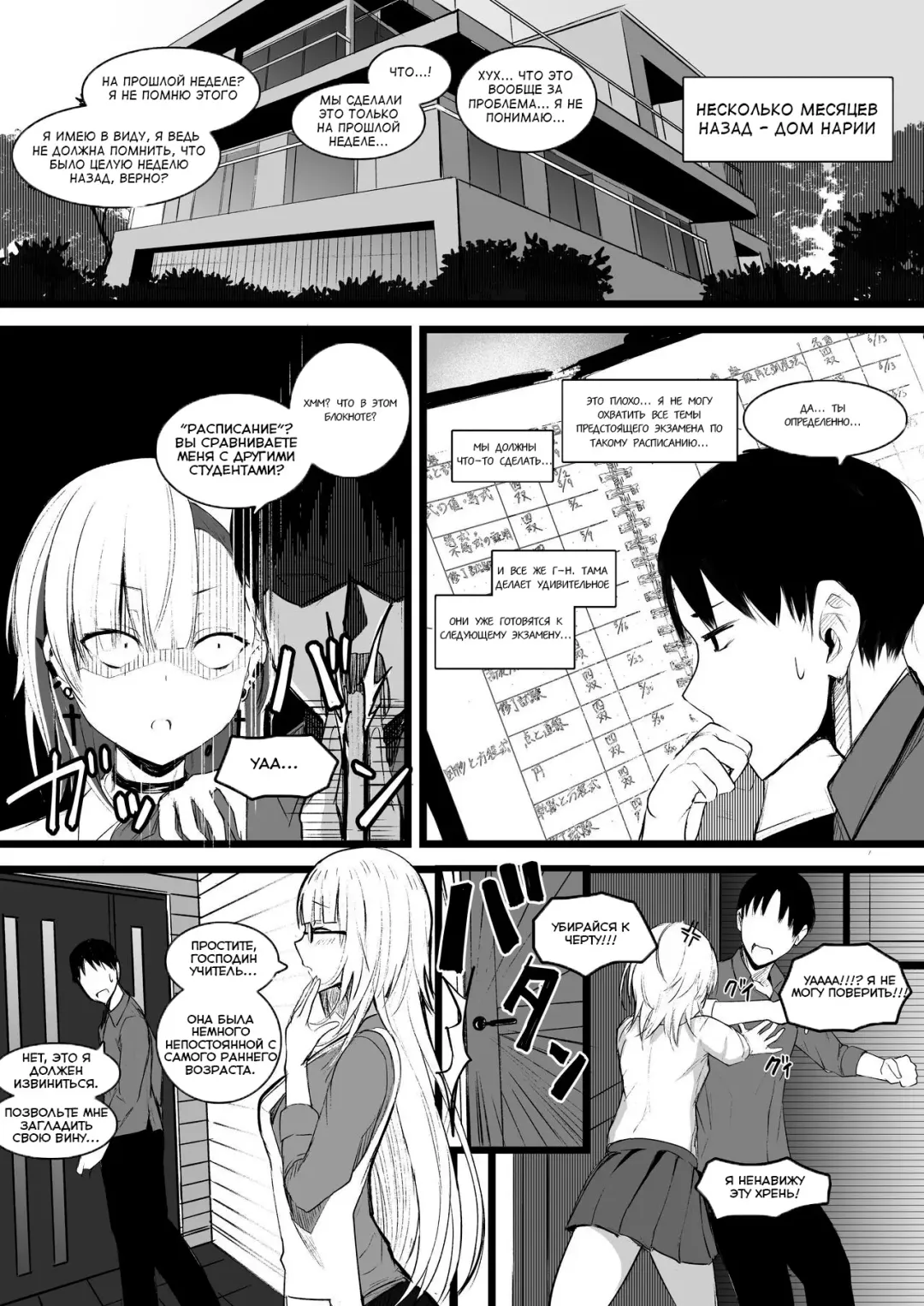 [Akiamare] Futanari JK Naria-chan Fhentai - Page 5
