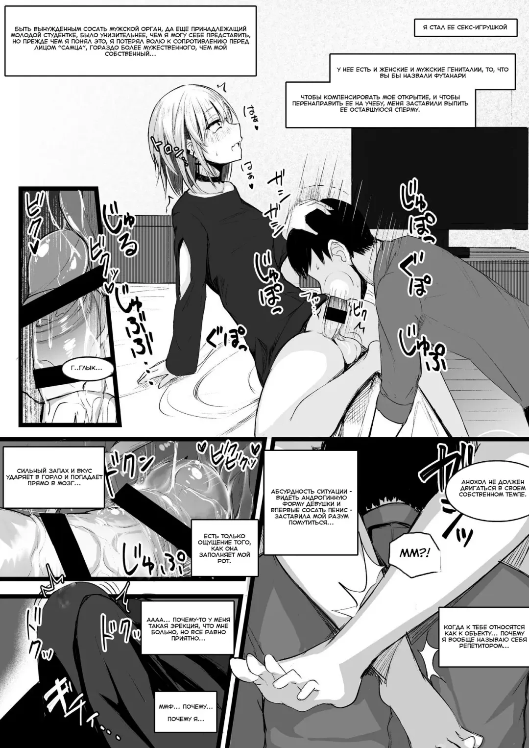 [Akiamare] Futanari JK Naria-chan Fhentai - Page 8