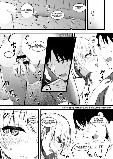 [Akiamare] Futanari JK Naria-chan Fhentai - Page 23