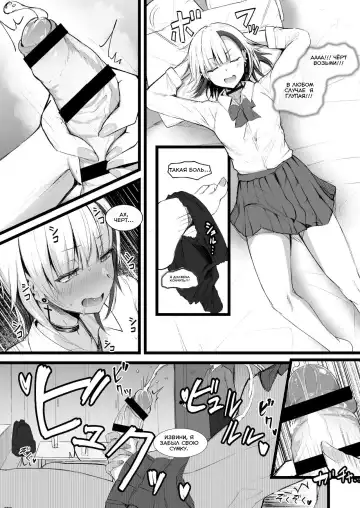[Akiamare] Futanari JK Naria-chan Fhentai - Page 6