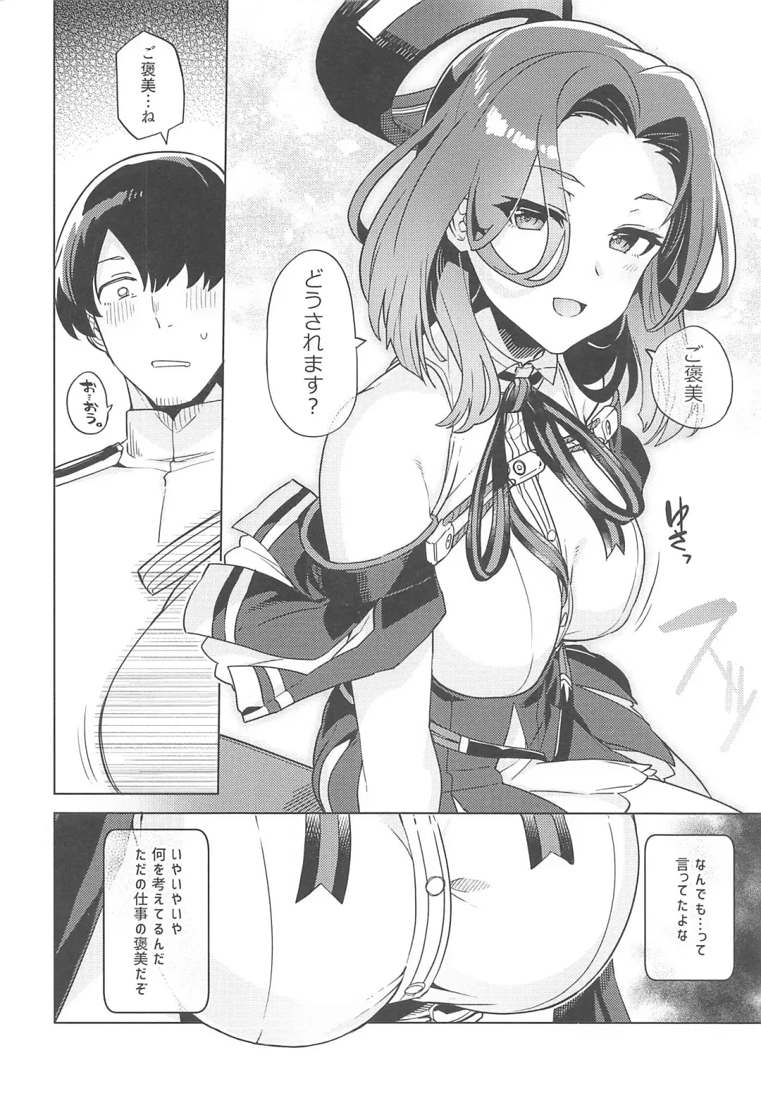 [Tsukinami Kousuke] Nandemo Surutte Iimashita Yone? Fhentai - Page 5