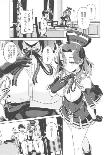 [Tsukinami Kousuke] Nandemo Surutte Iimashita Yone? Fhentai - Page 6