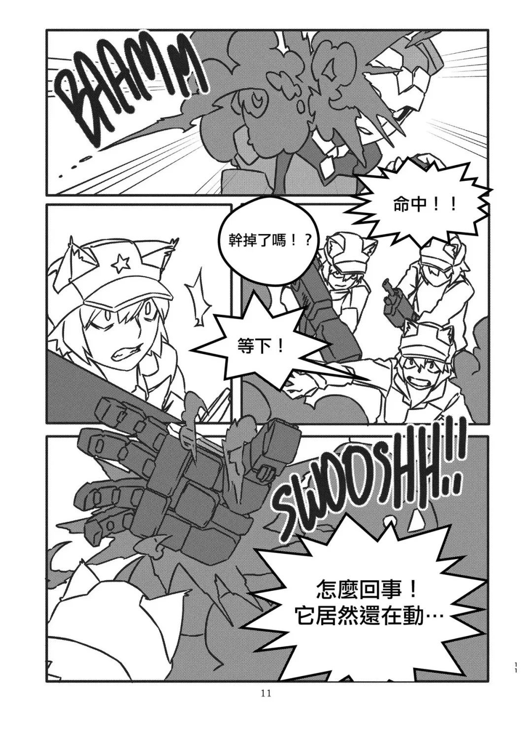 [Luckyb] Bheart Fhentai - Page 10