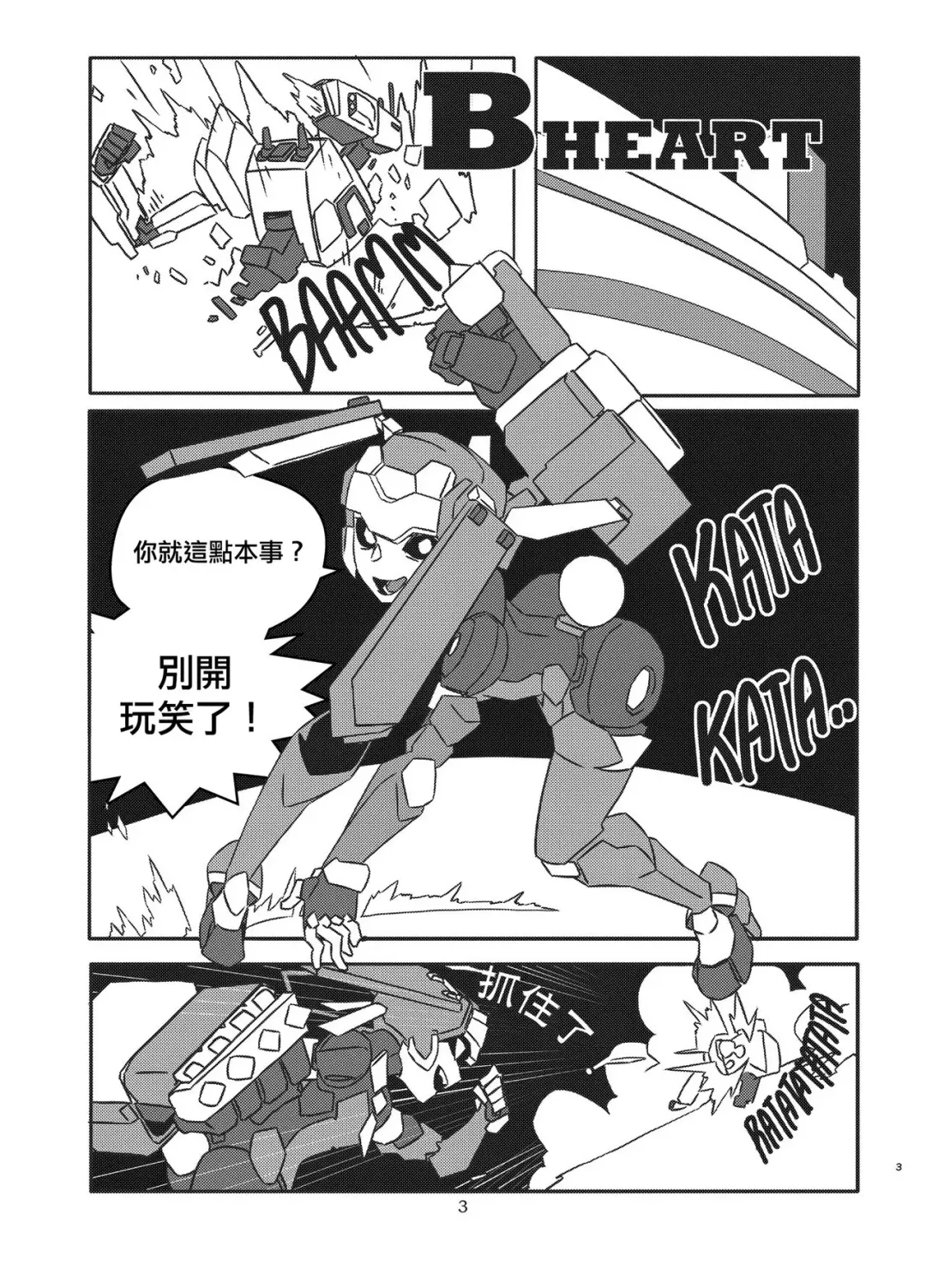 [Luckyb] Bheart Fhentai - Page 2