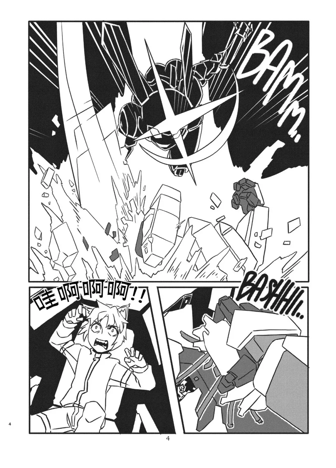 [Luckyb] Bheart Fhentai - Page 3