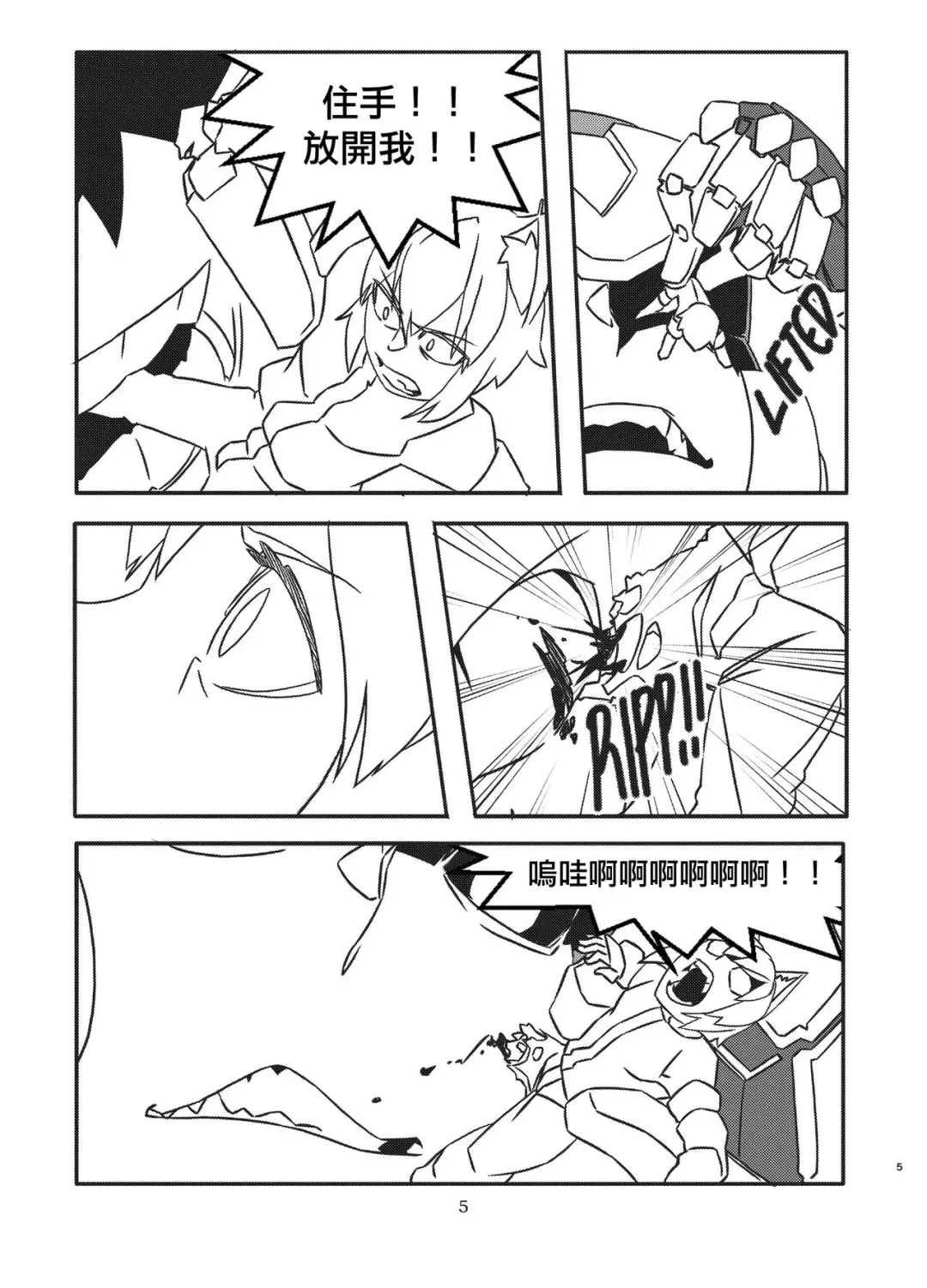 [Luckyb] Bheart Fhentai - Page 4