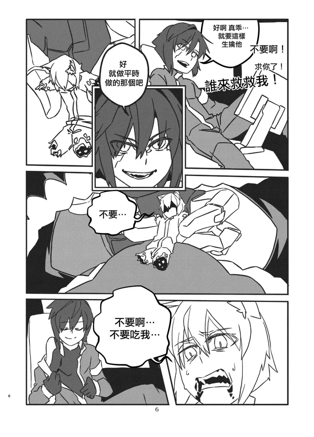 [Luckyb] Bheart Fhentai - Page 5