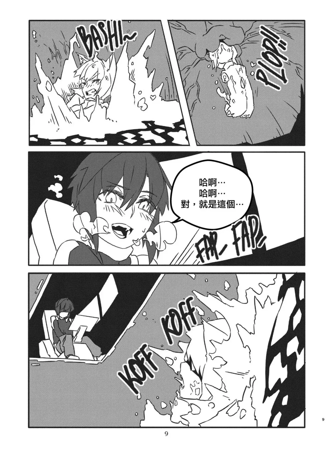 [Luckyb] Bheart Fhentai - Page 8