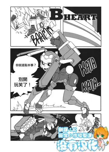 Read [Luckyb] Bheart - Fhentai