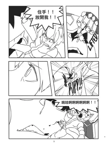 [Luckyb] Bheart Fhentai - Page 4