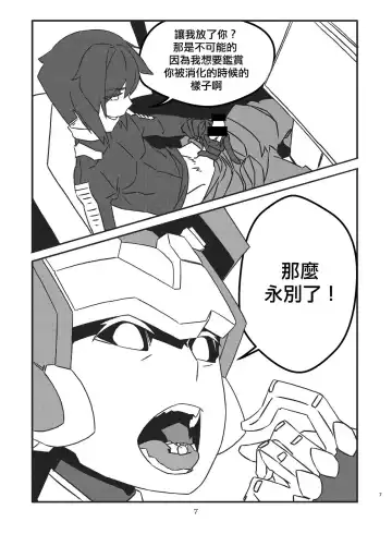 [Luckyb] Bheart Fhentai - Page 6