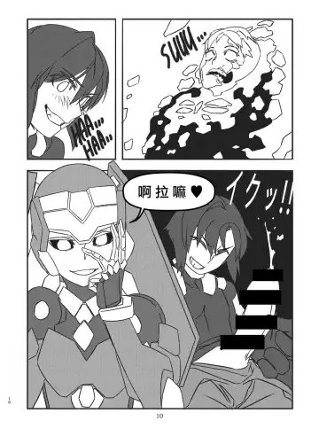 [Luckyb] Bheart Fhentai - Page 9