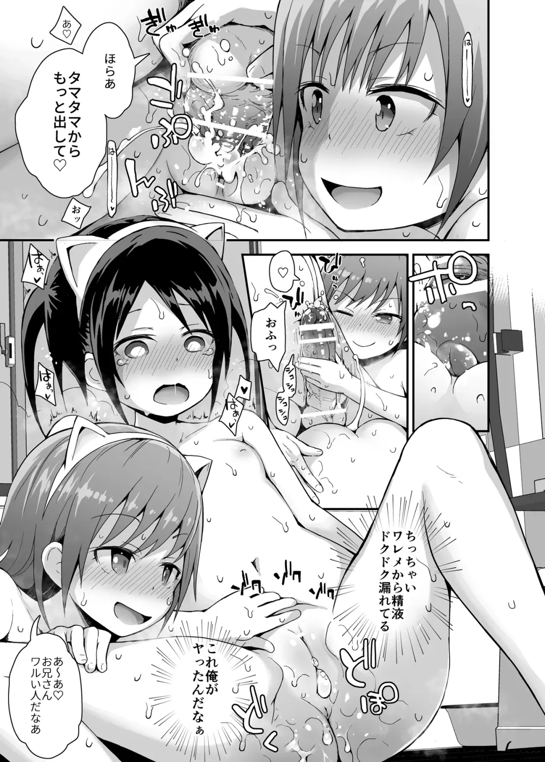 [Fujisaka Lyric] Houkago Loli Soap-bu Fhentai - Page 22