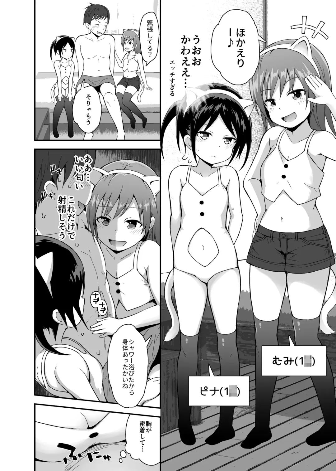 [Fujisaka Lyric] Houkago Loli Soap-bu Fhentai - Page 5