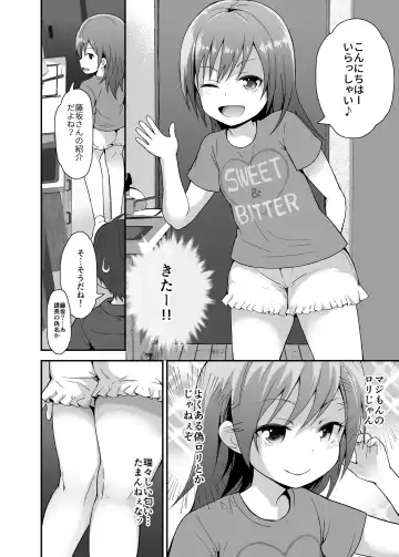 [Fujisaka Lyric] Houkago Loli Soap-bu Fhentai - Page 3