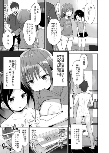 [Fujisaka Lyric] Houkago Loli Soap-bu Fhentai - Page 4