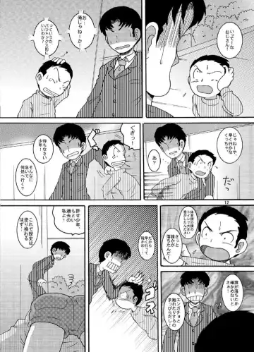 [Tako Kuboh] Hyoji Amakan Fhentai - Page 12