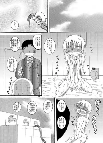 [Tako Kuboh] Hyoji Amakan Fhentai - Page 14