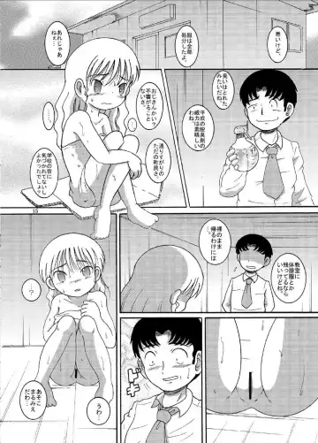 [Tako Kuboh] Hyoji Amakan Fhentai - Page 15
