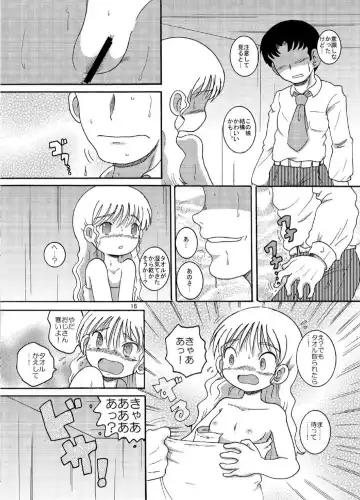 [Tako Kuboh] Hyoji Amakan Fhentai - Page 16