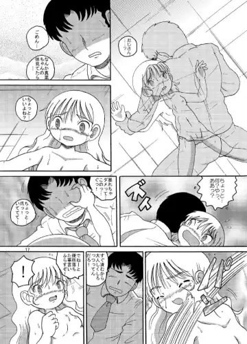 [Tako Kuboh] Hyoji Amakan Fhentai - Page 17