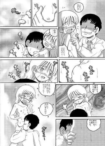 [Tako Kuboh] Hyoji Amakan Fhentai - Page 20