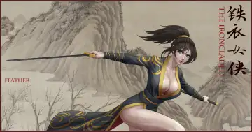 Read [Feather] 铁衣女侠 Part 1 - Fhentai