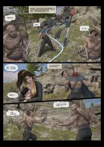 [Feather] 铁衣女侠 Part 1 Fhentai - Page 4