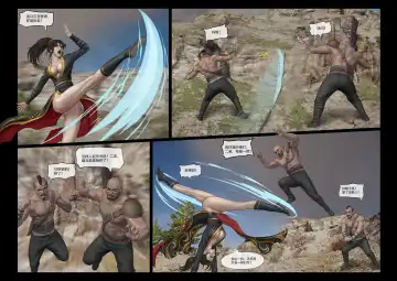 [Feather] 铁衣女侠 Part 1 Fhentai - Page 5