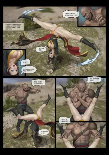 [Feather] 铁衣女侠 Part 1 Fhentai - Page 6