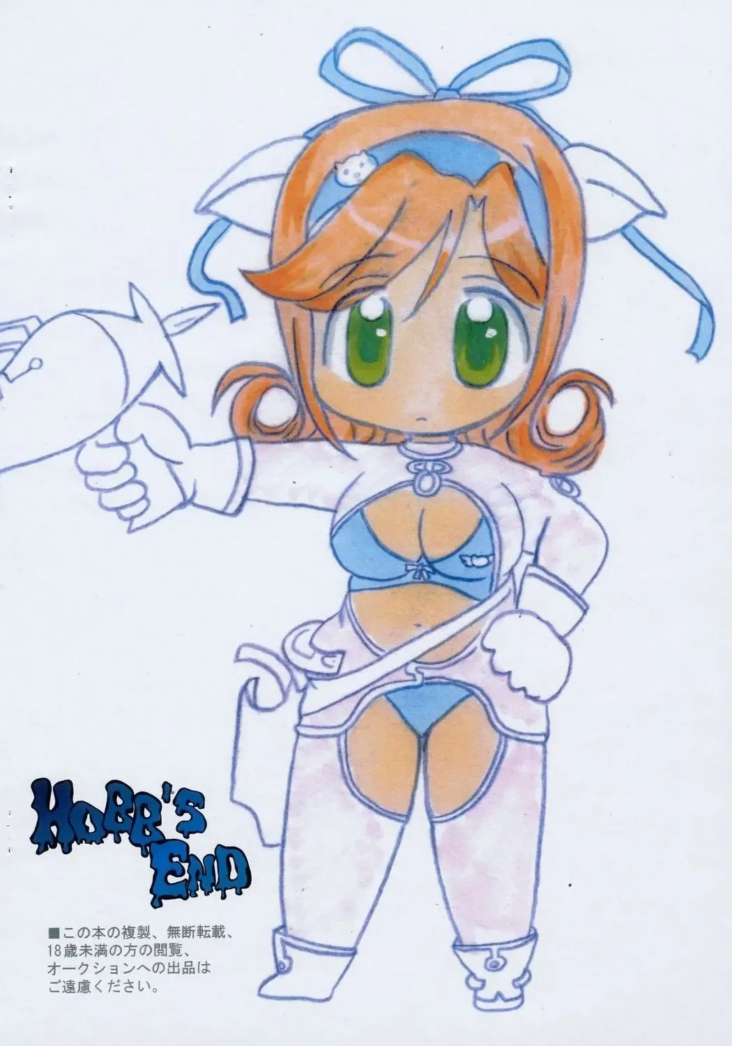 [Trent] Rakugaki Suumai Fhentai - Page 8