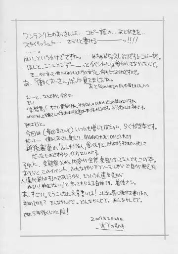 [Trent] Rakugaki Suumai Fhentai - Page 7