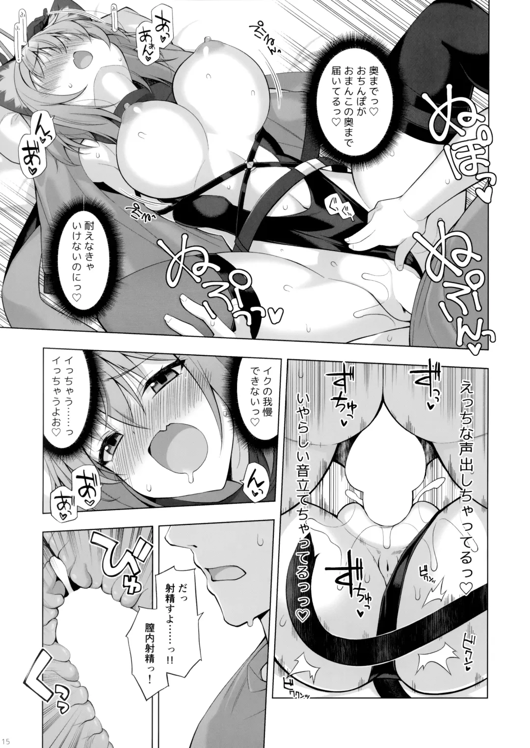 [Oota Yuuichi] Kukkoro Team no Assassin-san. Fhentai - Page 14