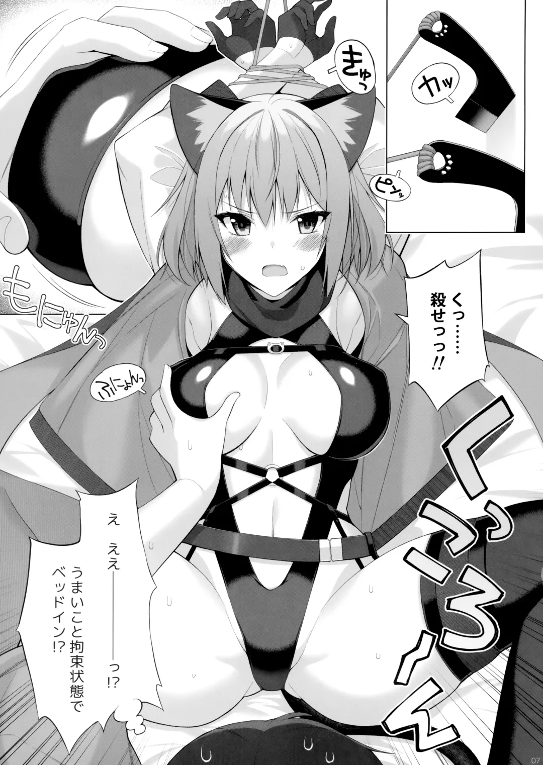 [Oota Yuuichi] Kukkoro Team no Assassin-san. Fhentai - Page 6