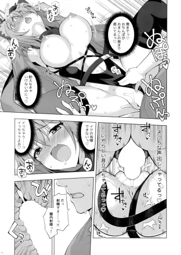 [Oota Yuuichi] Kukkoro Team no Assassin-san. Fhentai - Page 14