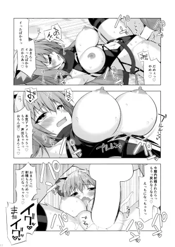 [Oota Yuuichi] Kukkoro Team no Assassin-san. Fhentai - Page 16