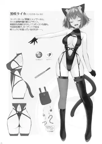 [Oota Yuuichi] Kukkoro Team no Assassin-san. Fhentai - Page 24