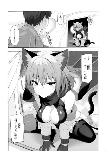 [Oota Yuuichi] Kukkoro Team no Assassin-san. Fhentai - Page 3