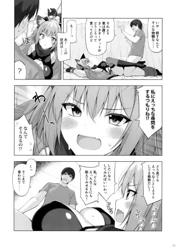 [Oota Yuuichi] Kukkoro Team no Assassin-san. Fhentai - Page 7