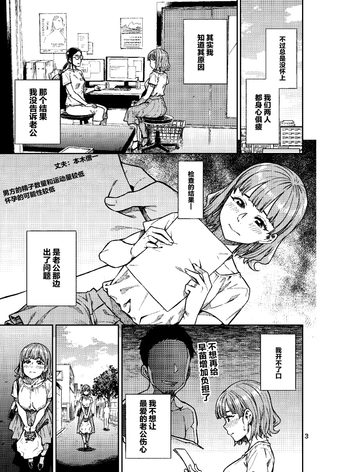 [Tachibana Roku] Ninkatsu. ~Anata ni Nita Kodomo ga Umitakute......~ Fhentai - Page 4