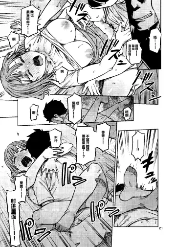 [Tachibana Roku] Ninkatsu. ~Anata ni Nita Kodomo ga Umitakute......~ Fhentai - Page 22