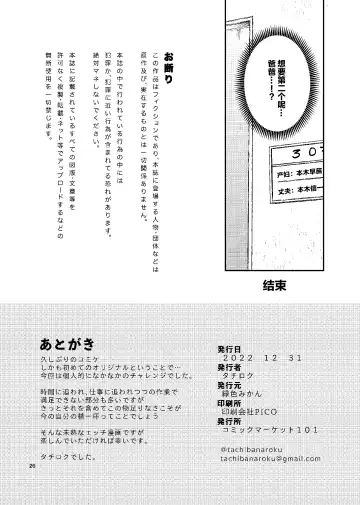 [Tachibana Roku] Ninkatsu. ~Anata ni Nita Kodomo ga Umitakute......~ Fhentai - Page 27