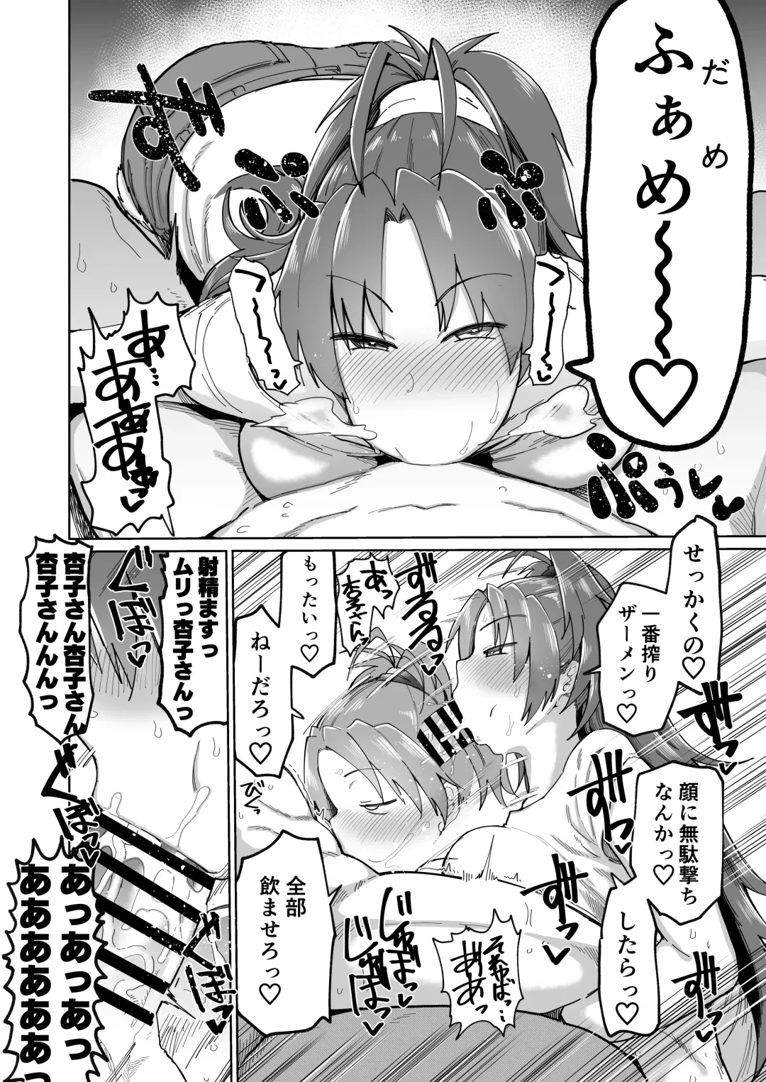 [Dekosuke 18gou] Otonari no... Moto Sakura-san Fhentai - Page 11