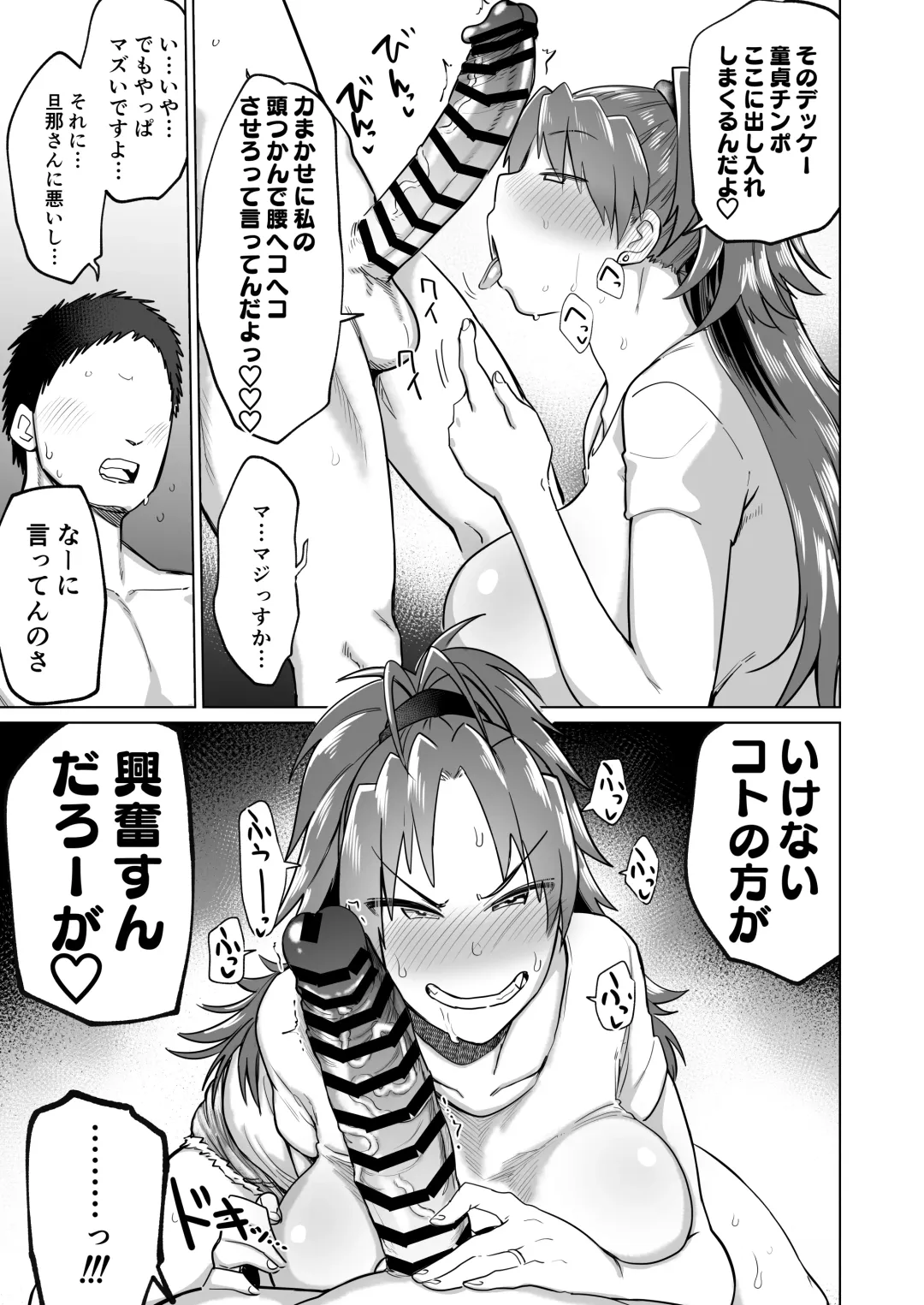 [Dekosuke 18gou] Otonari no... Moto Sakura-san Fhentai - Page 14