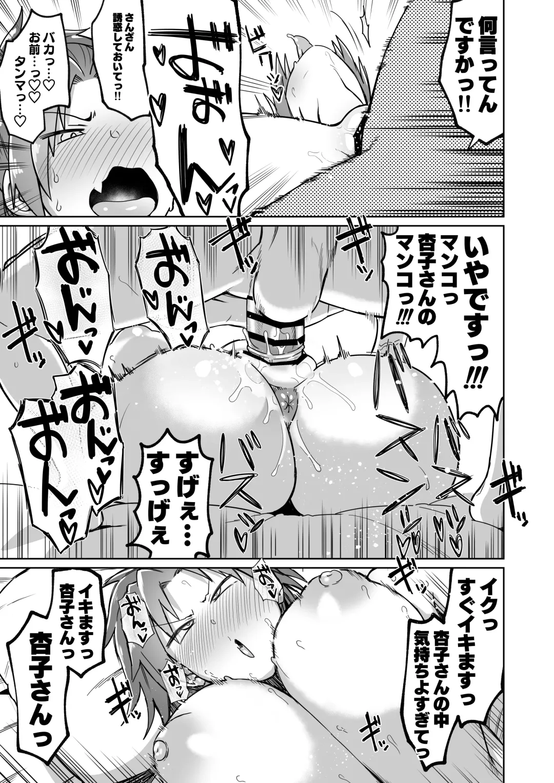 [Dekosuke 18gou] Otonari no... Moto Sakura-san Fhentai - Page 22