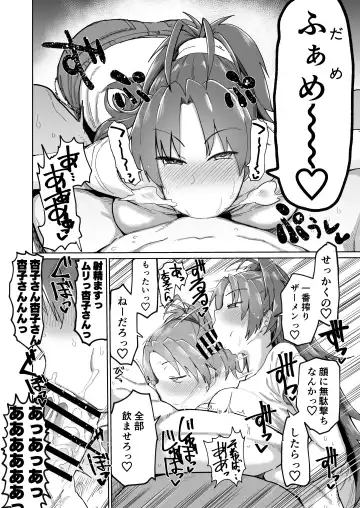 [Dekosuke 18gou] Otonari no... Moto Sakura-san Fhentai - Page 11