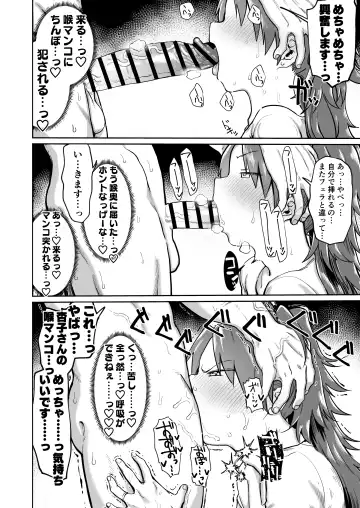 [Dekosuke 18gou] Otonari no... Moto Sakura-san Fhentai - Page 15