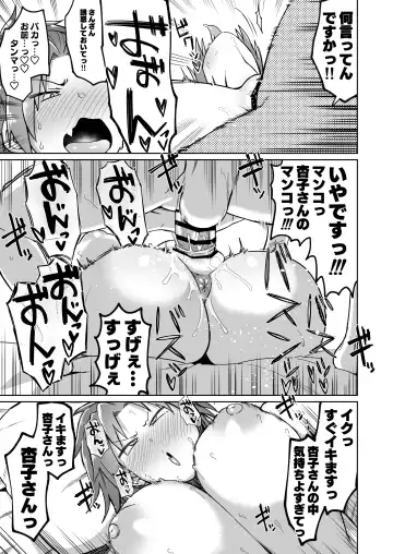 [Dekosuke 18gou] Otonari no... Moto Sakura-san Fhentai - Page 22